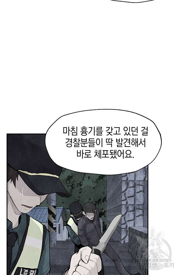 죽어야 사는 남자 10화 6