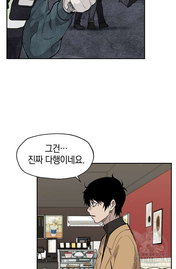 죽어야 사는 남자 10화 7