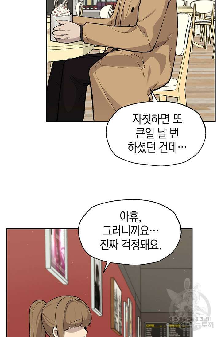 죽어야 사는 남자 10화 8