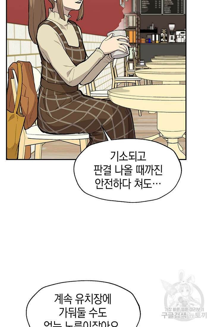 죽어야 사는 남자 10화 9