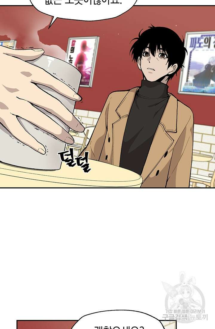 죽어야 사는 남자 10화 10
