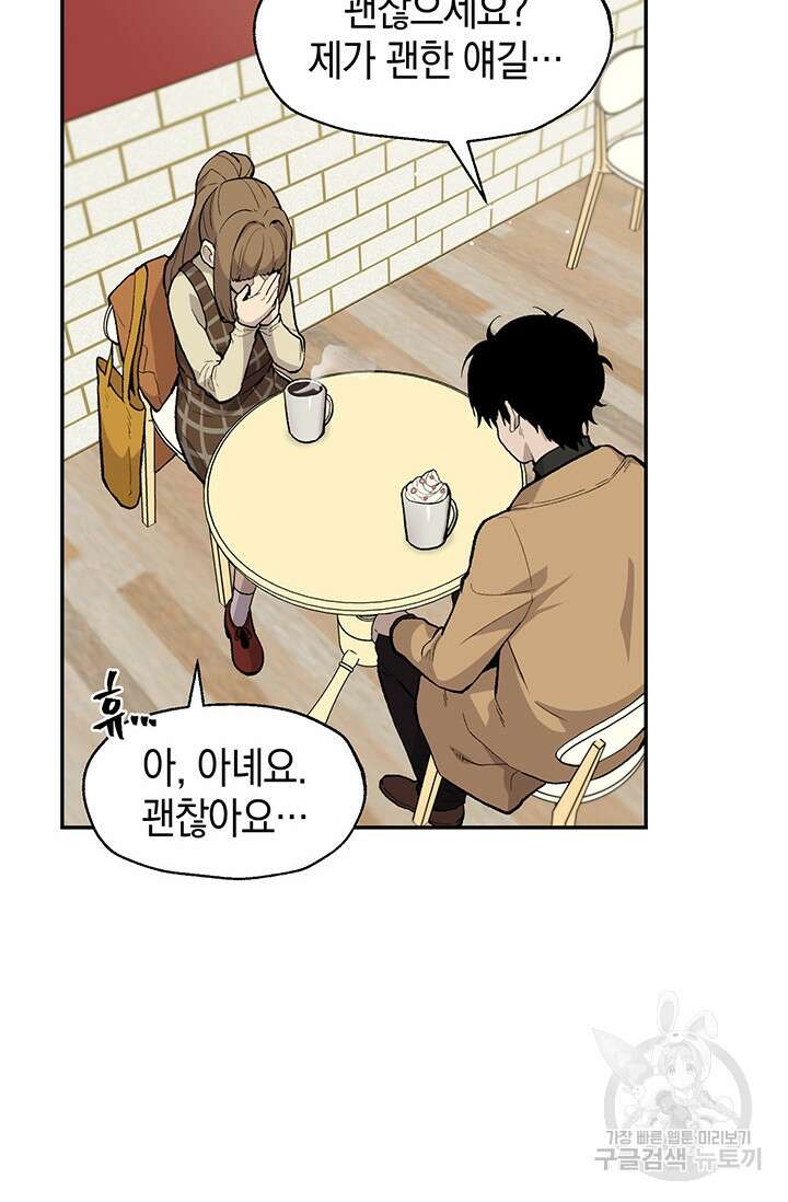 죽어야 사는 남자 10화 11