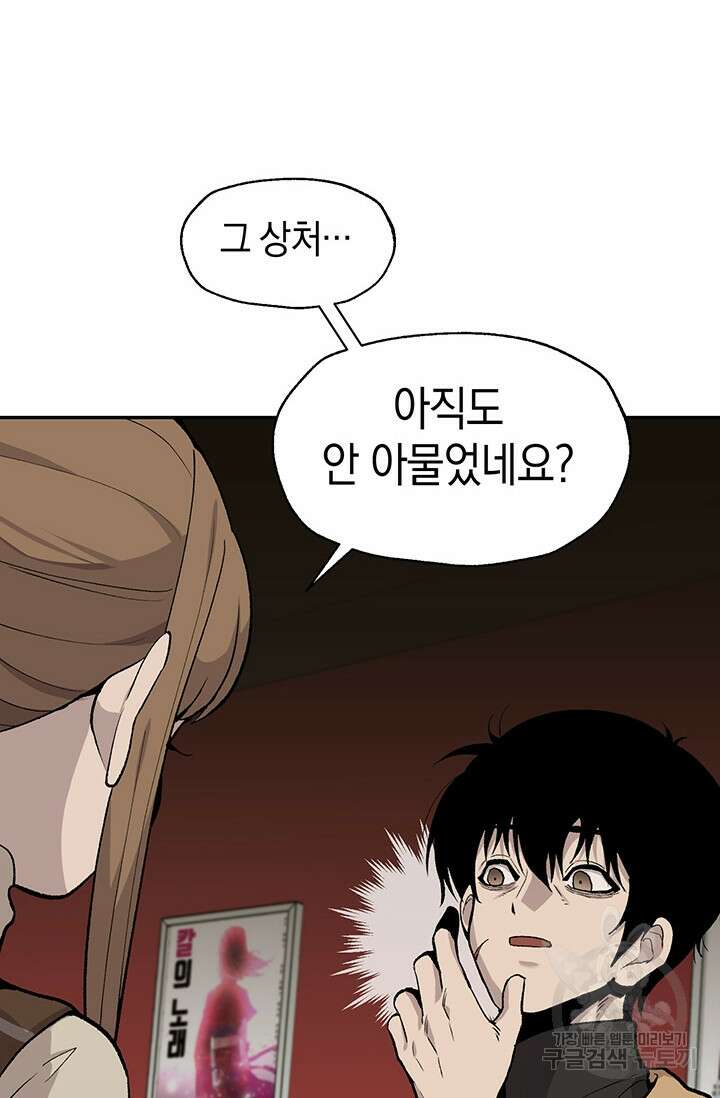 죽어야 사는 남자 10화 13