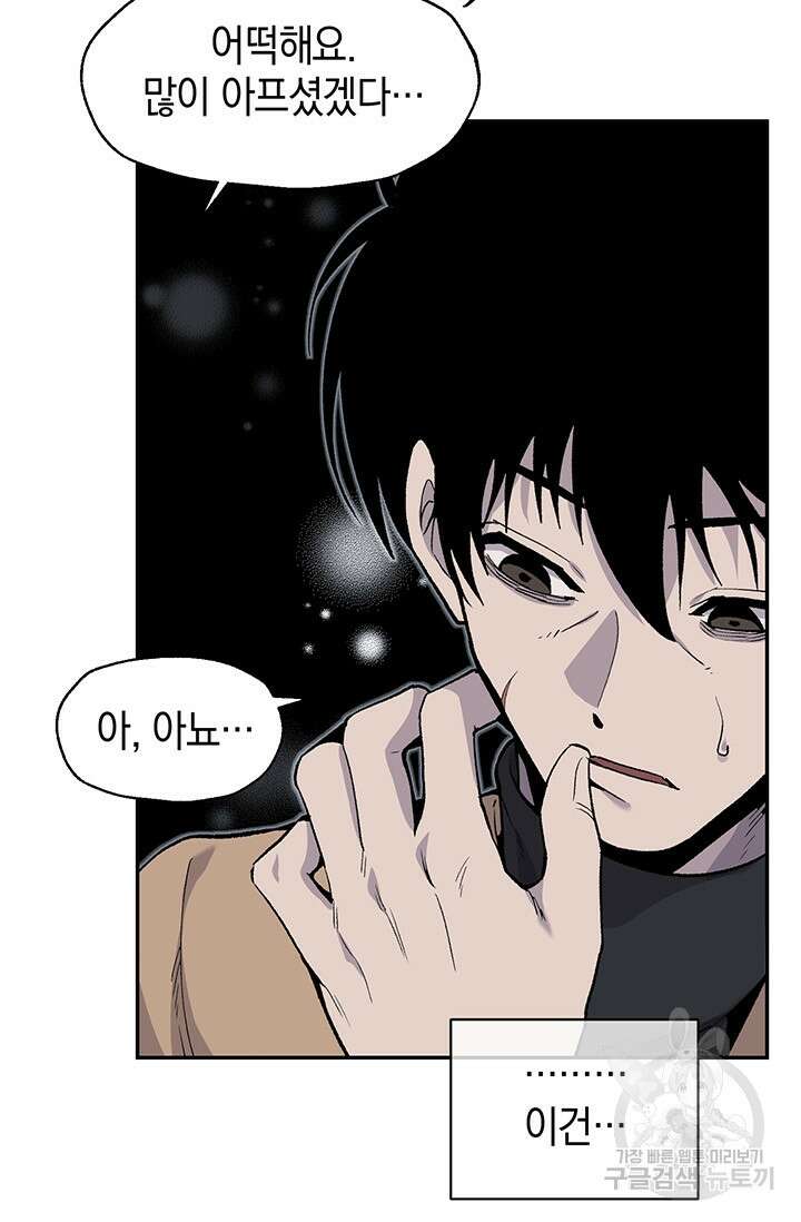 죽어야 사는 남자 10화 15