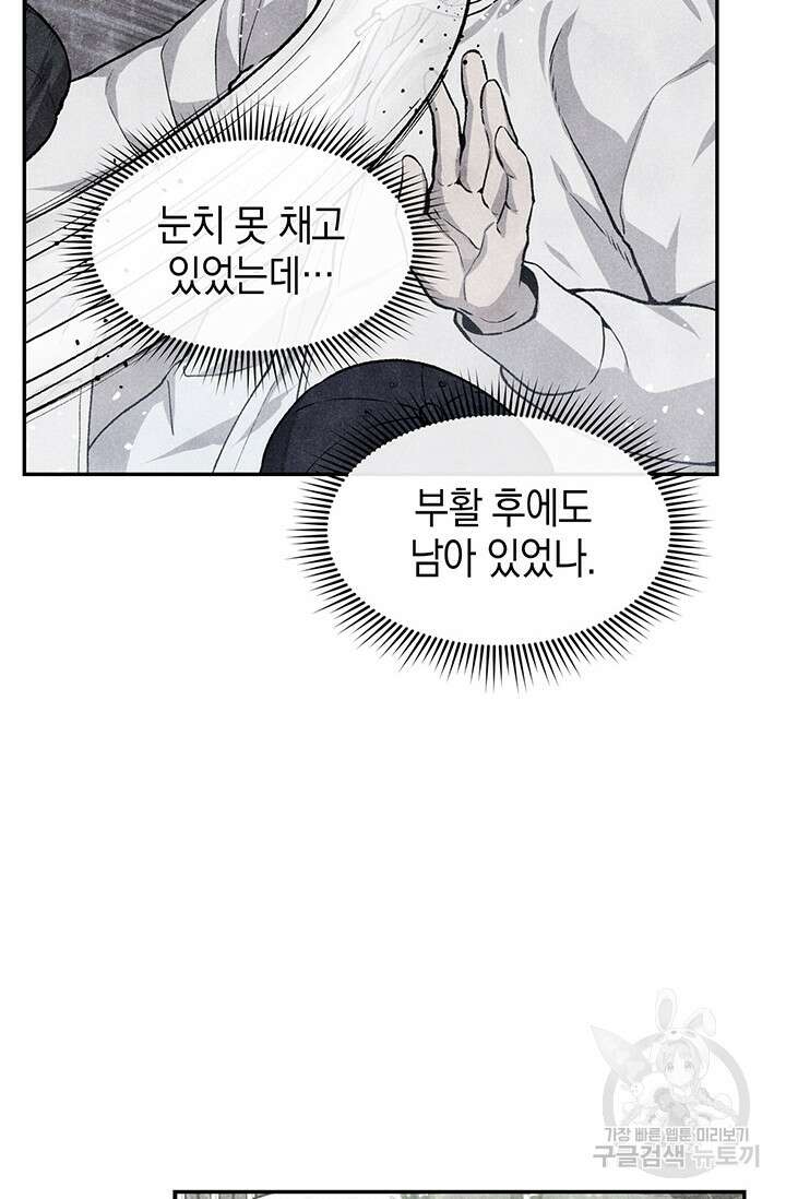 죽어야 사는 남자 10화 17
