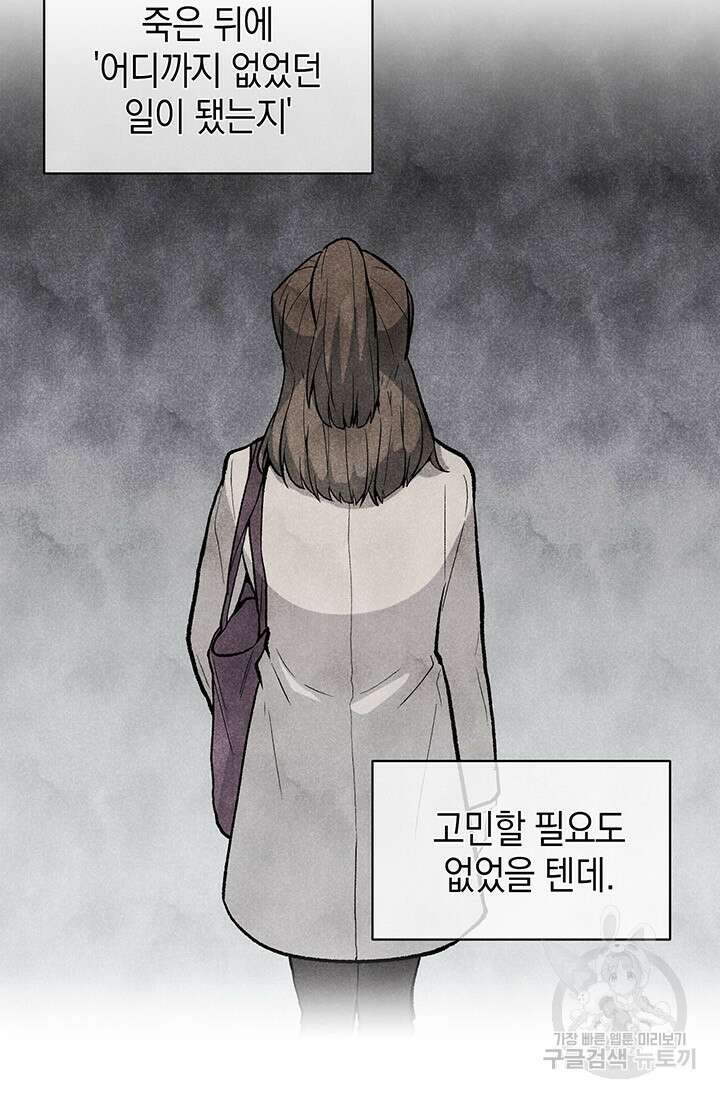 죽어야 사는 남자 10화 19