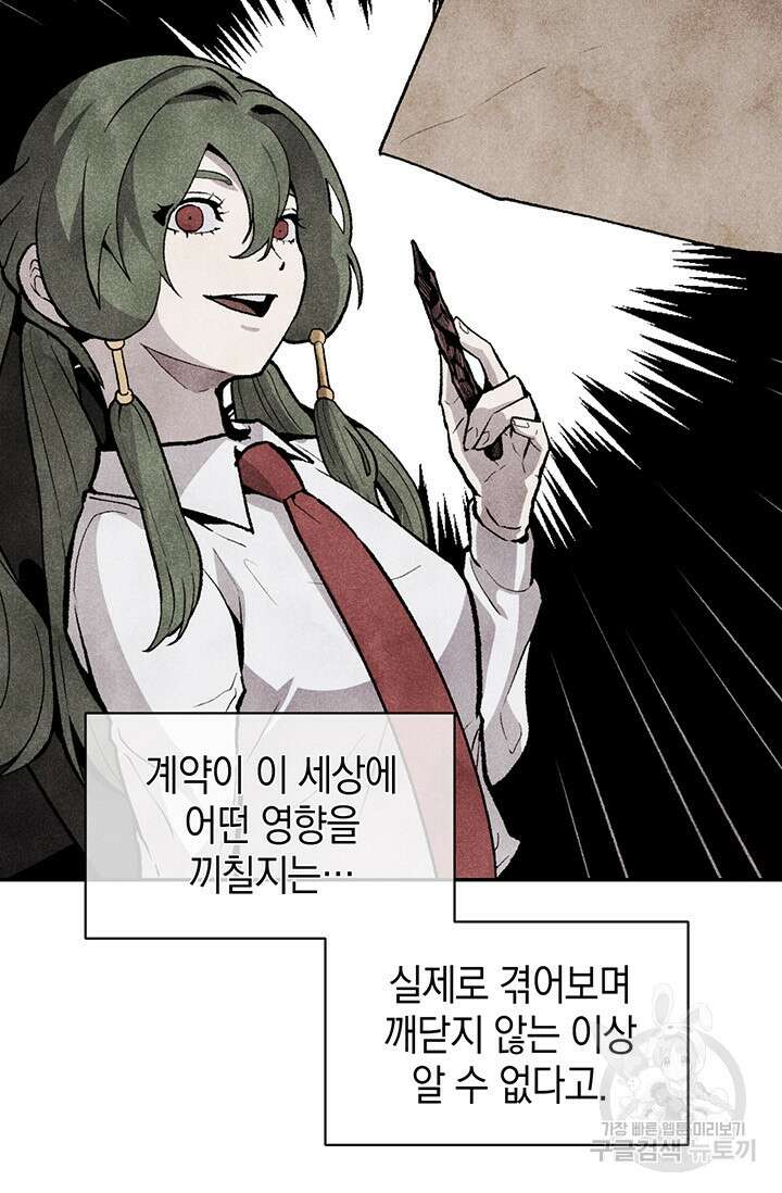 죽어야 사는 남자 10화 23