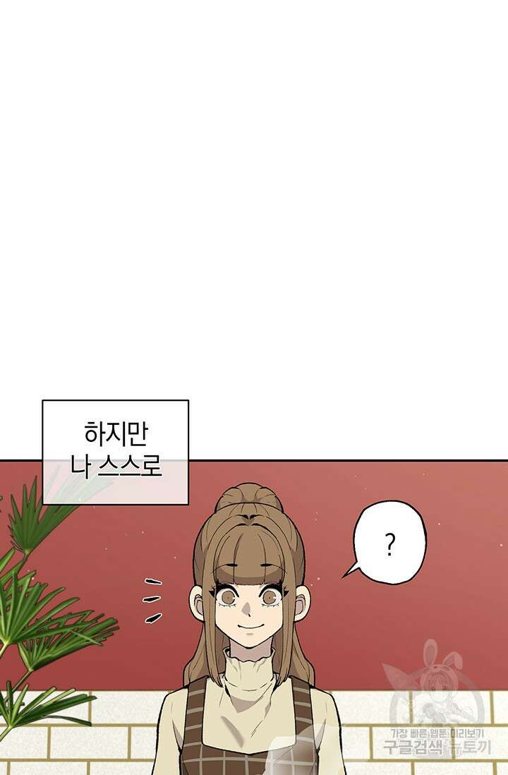 죽어야 사는 남자 10화 24