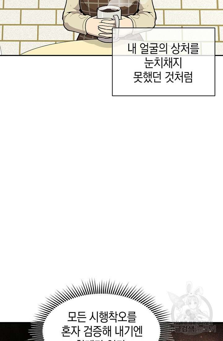 죽어야 사는 남자 10화 25