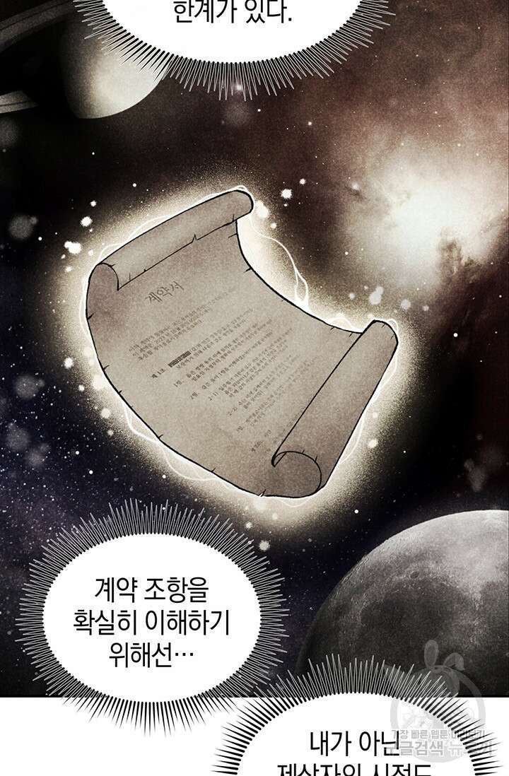 죽어야 사는 남자 10화 26