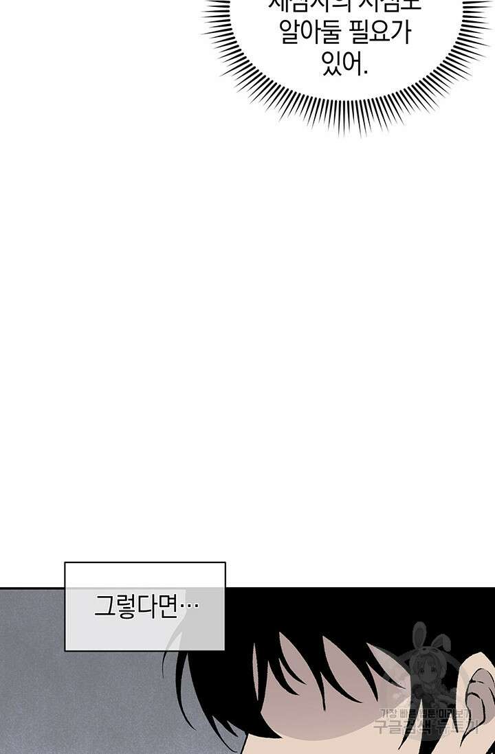 죽어야 사는 남자 10화 27