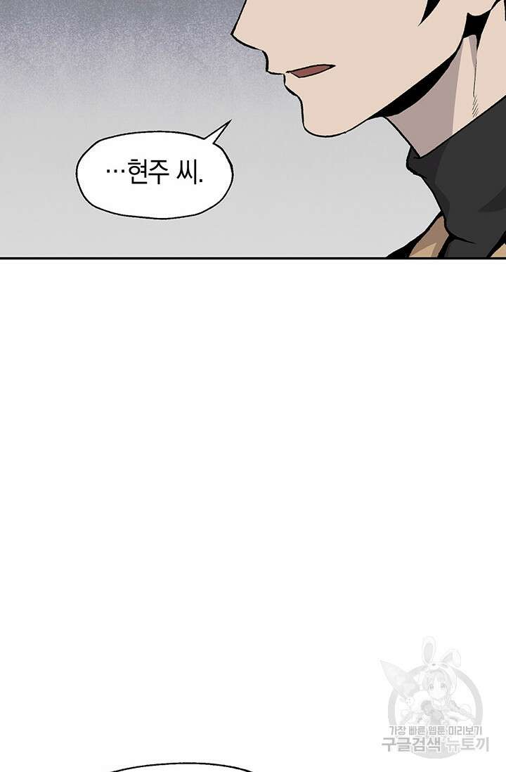 죽어야 사는 남자 10화 28