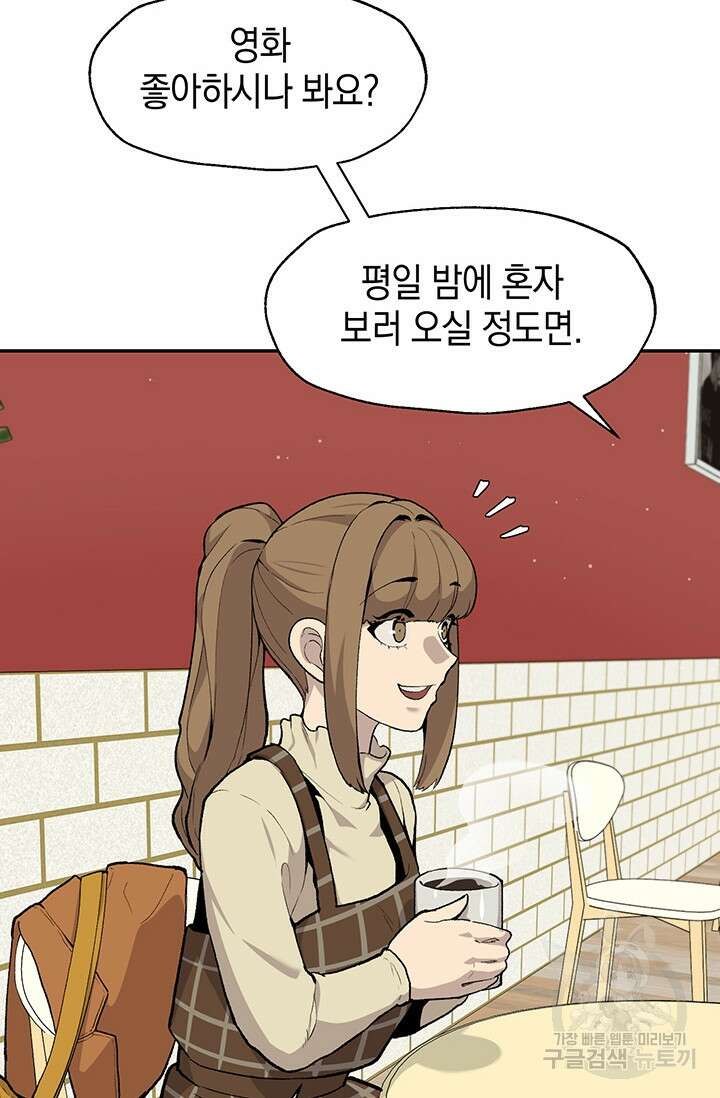 죽어야 사는 남자 10화 29