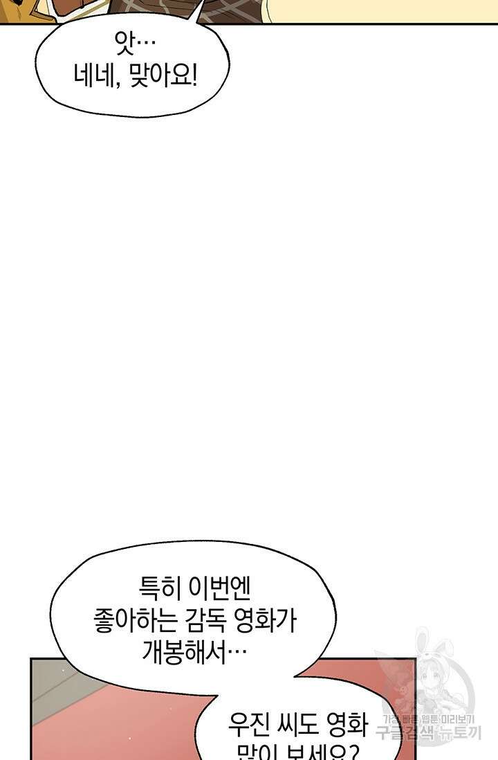 죽어야 사는 남자 10화 30