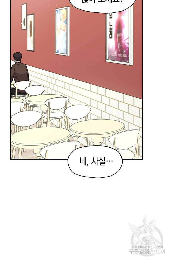 죽어야 사는 남자 10화 31