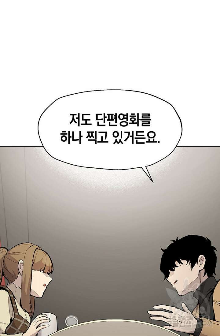 죽어야 사는 남자 10화 32