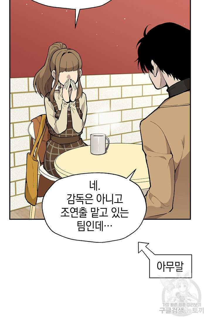 죽어야 사는 남자 10화 34