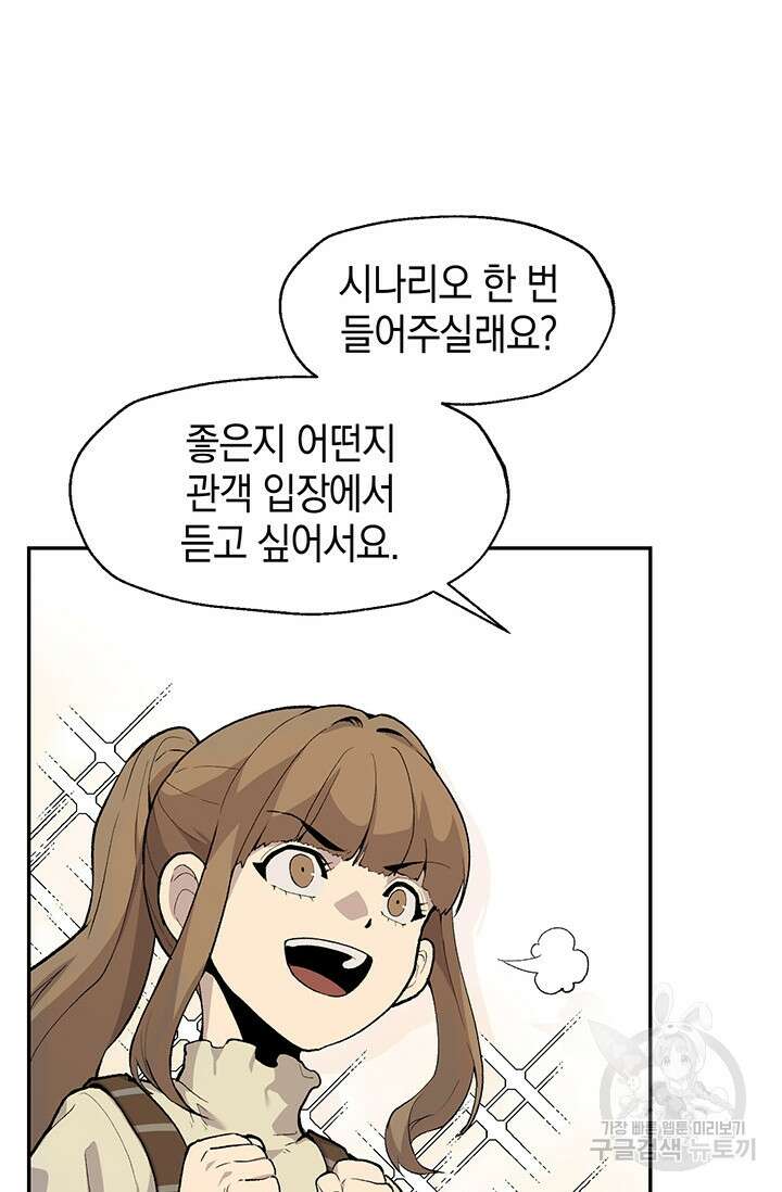 죽어야 사는 남자 10화 35