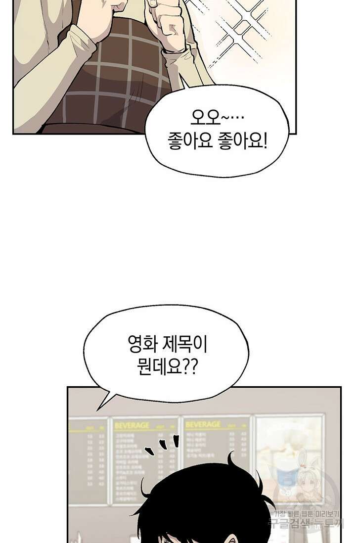 죽어야 사는 남자 10화 36