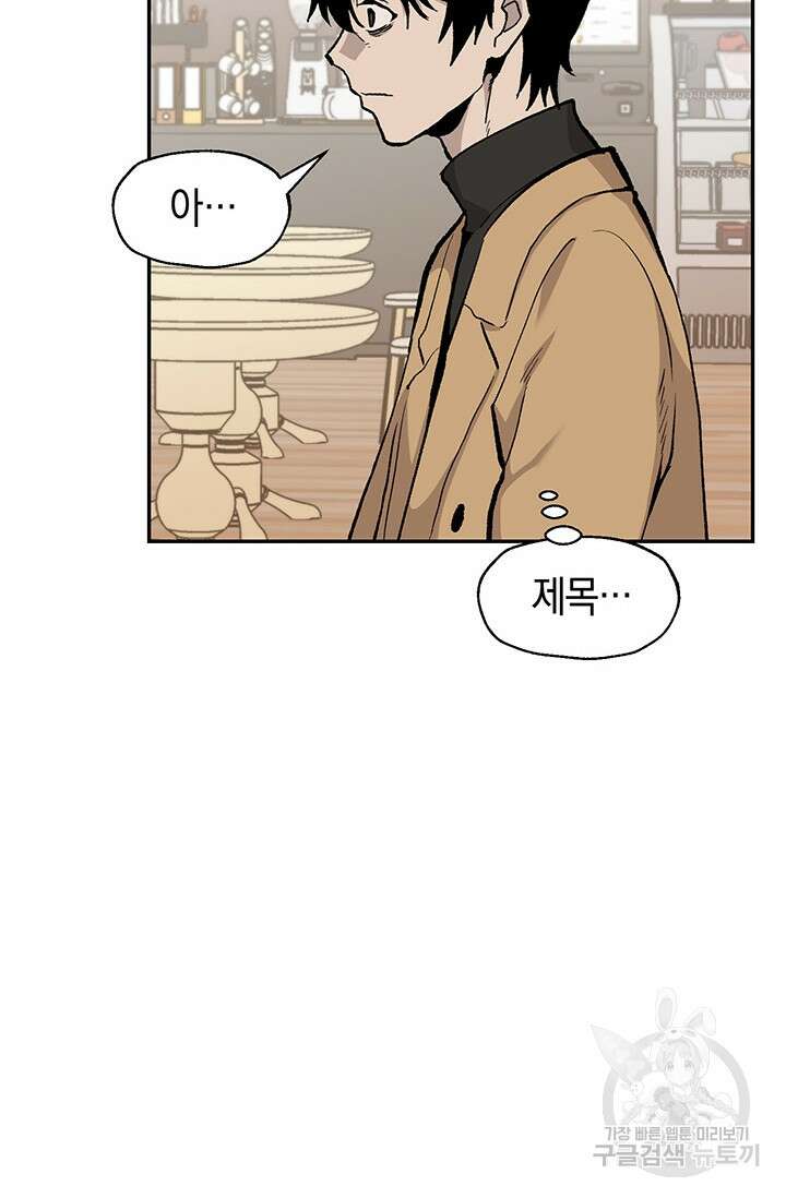 죽어야 사는 남자 10화 37