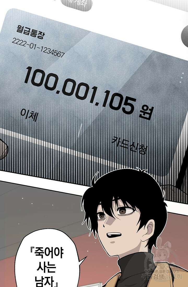 죽어야 사는 남자 10화 41