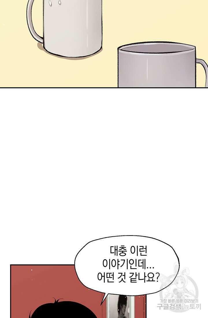 죽어야 사는 남자 10화 51