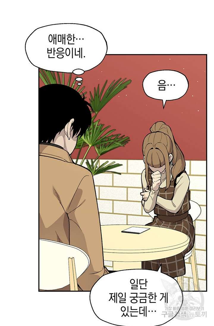 죽어야 사는 남자 10화 57