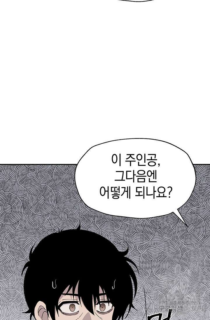 죽어야 사는 남자 10화 58