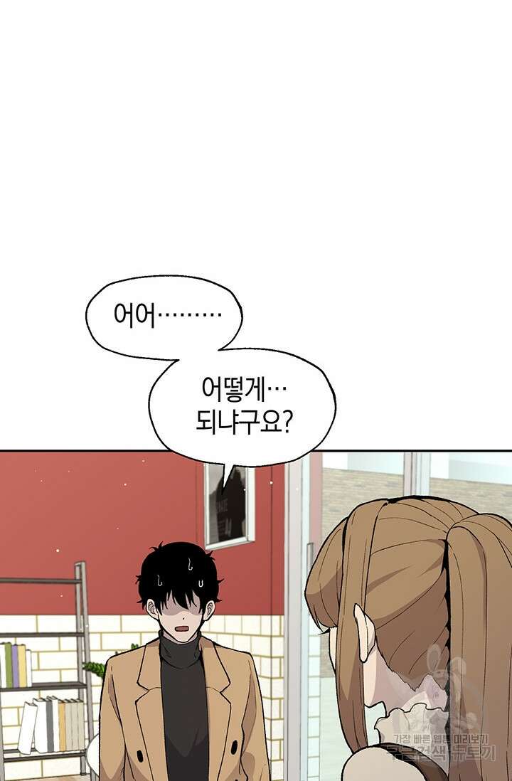 죽어야 사는 남자 10화 60