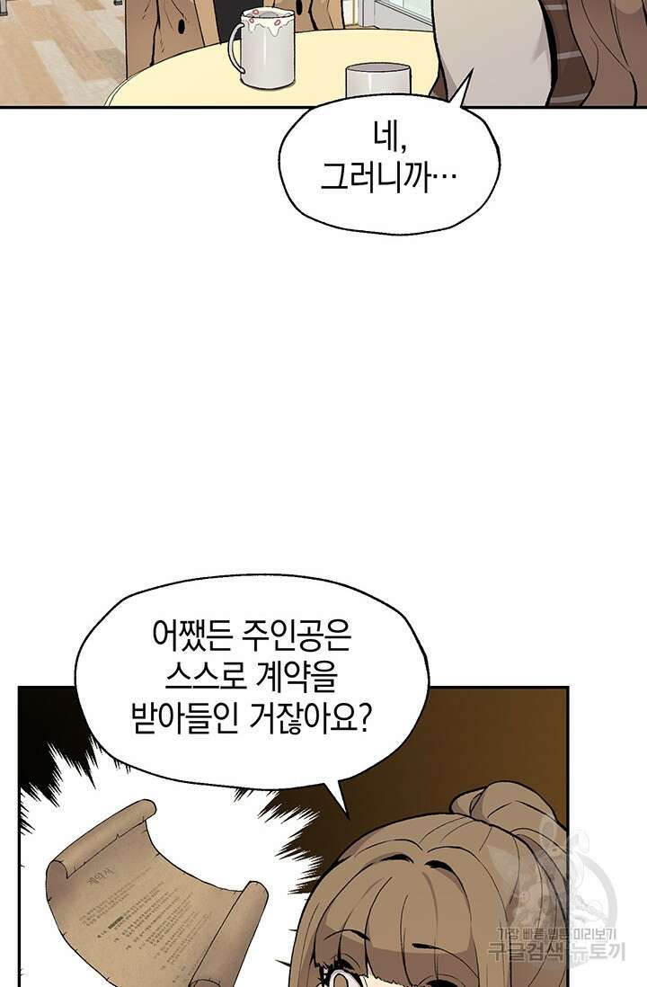 죽어야 사는 남자 10화 61