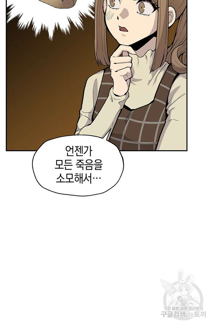 죽어야 사는 남자 10화 62