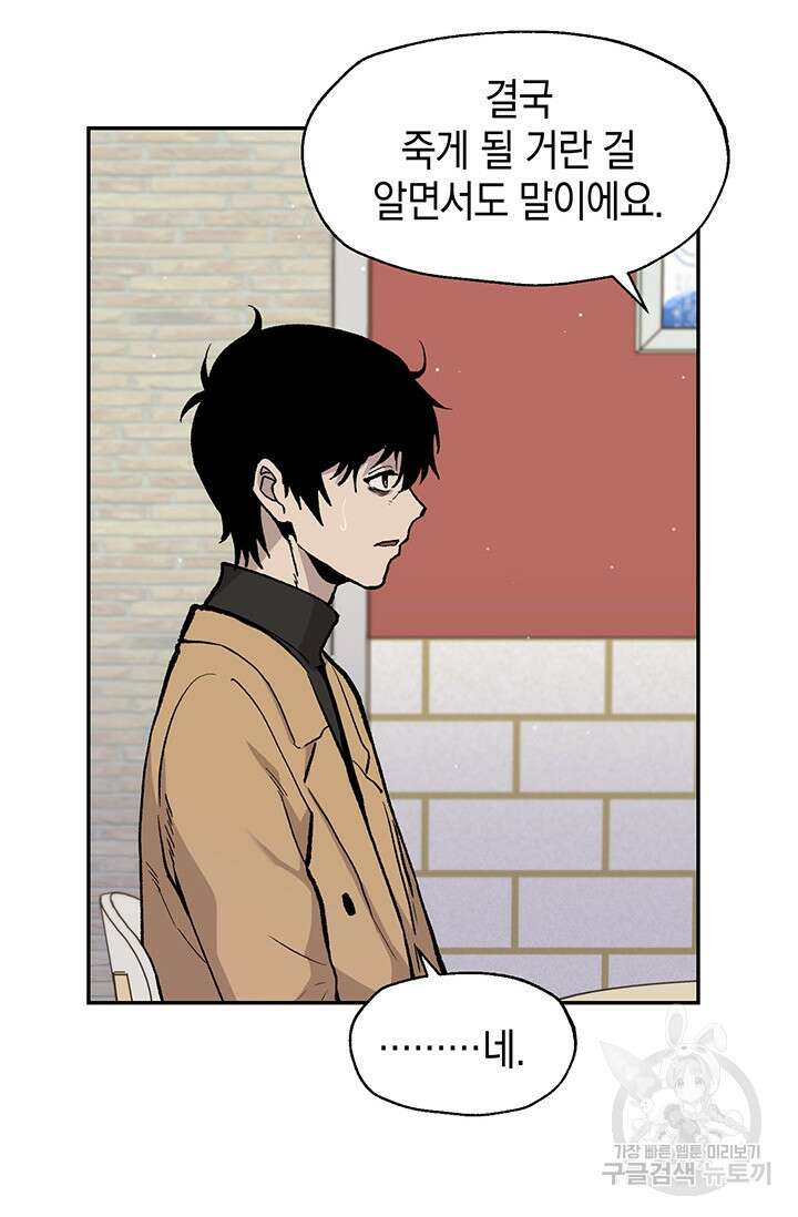 죽어야 사는 남자 10화 63