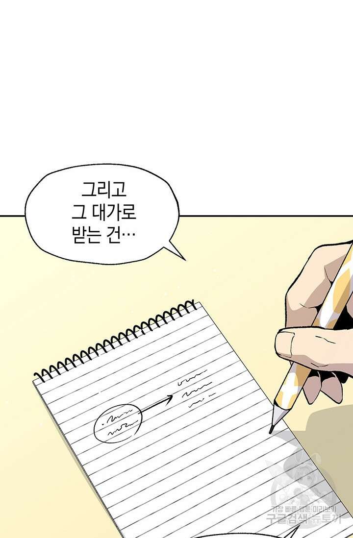 죽어야 사는 남자 10화 64