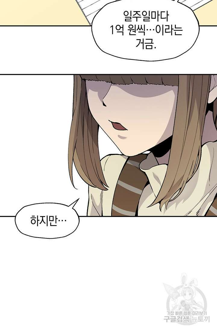 죽어야 사는 남자 10화 65