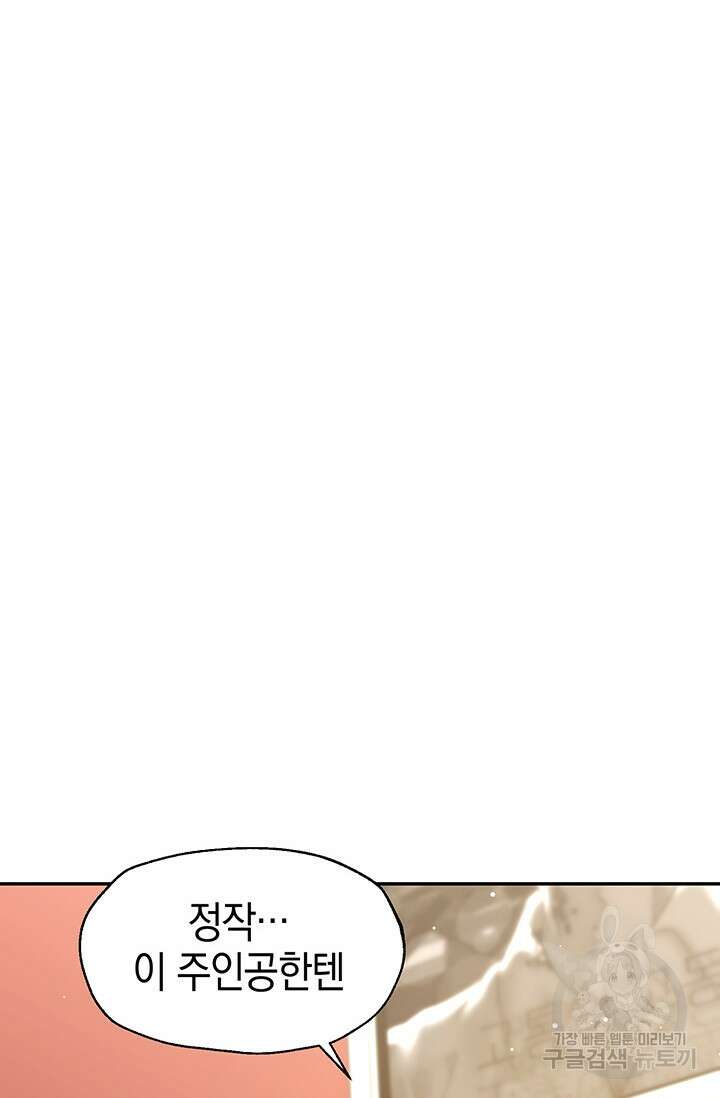 죽어야 사는 남자 10화 66