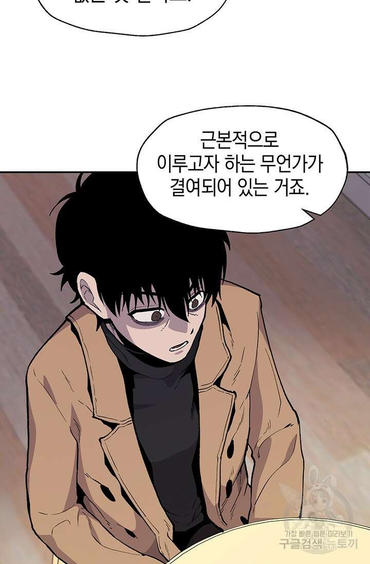 죽어야 사는 남자 10화 68