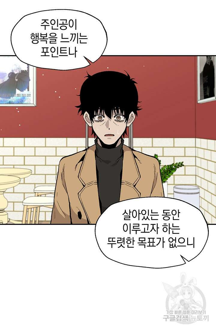죽어야 사는 남자 10화 71