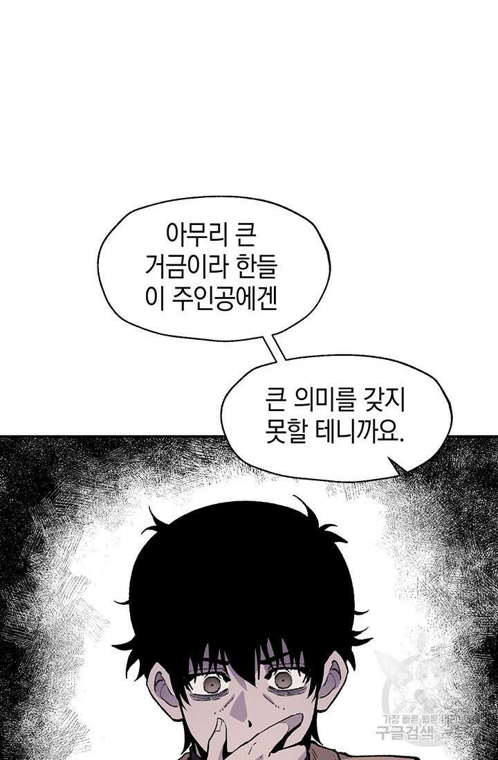 죽어야 사는 남자 10화 72