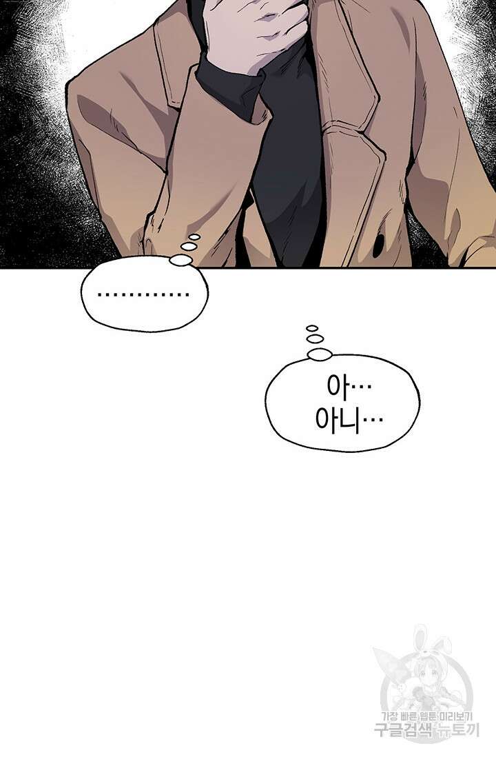 죽어야 사는 남자 10화 73