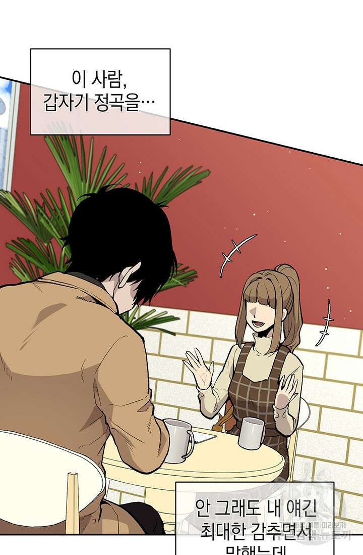 죽어야 사는 남자 10화 74