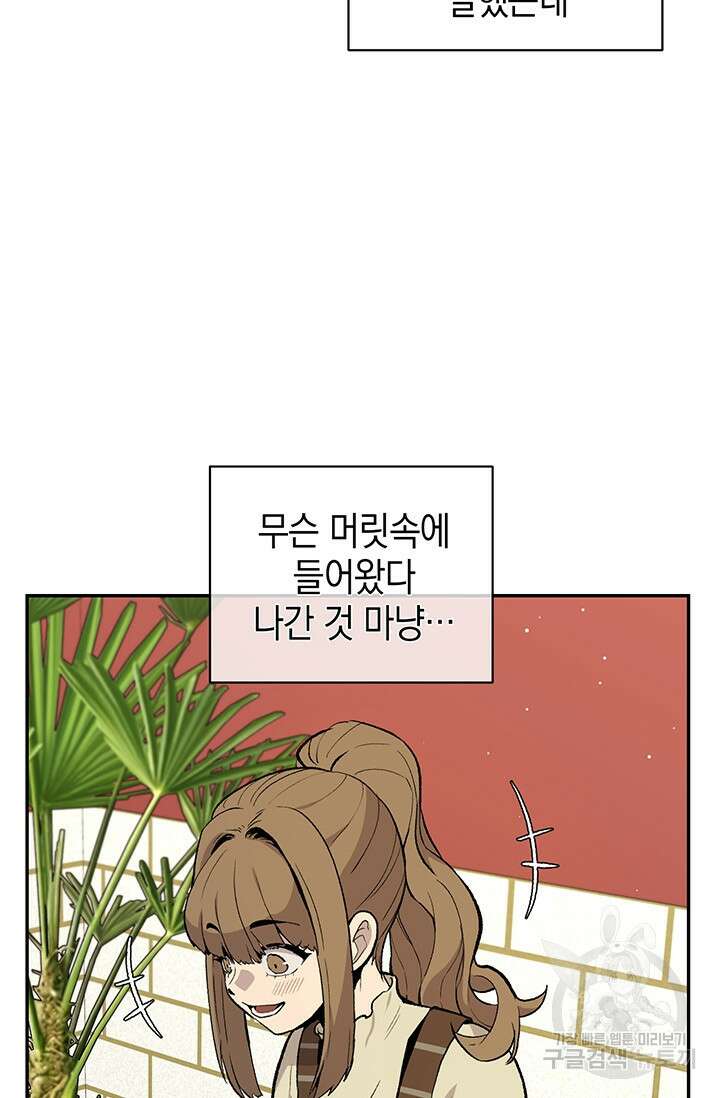 죽어야 사는 남자 10화 75