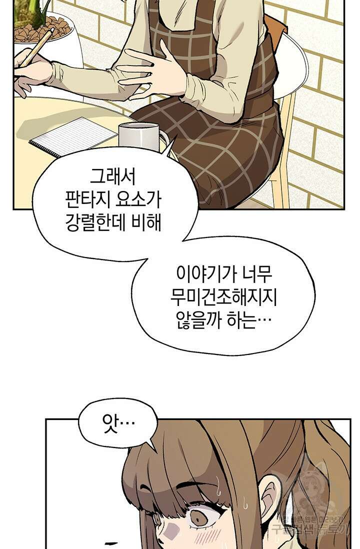 죽어야 사는 남자 10화 76