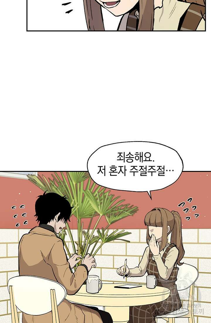 죽어야 사는 남자 10화 77