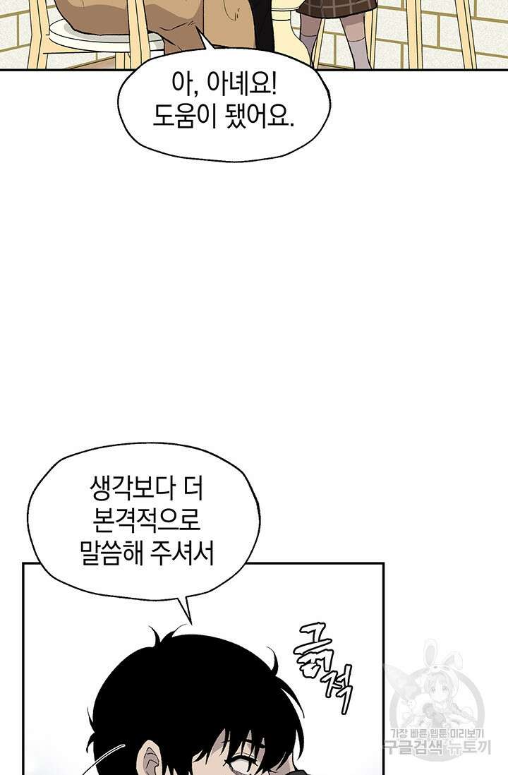 죽어야 사는 남자 10화 78