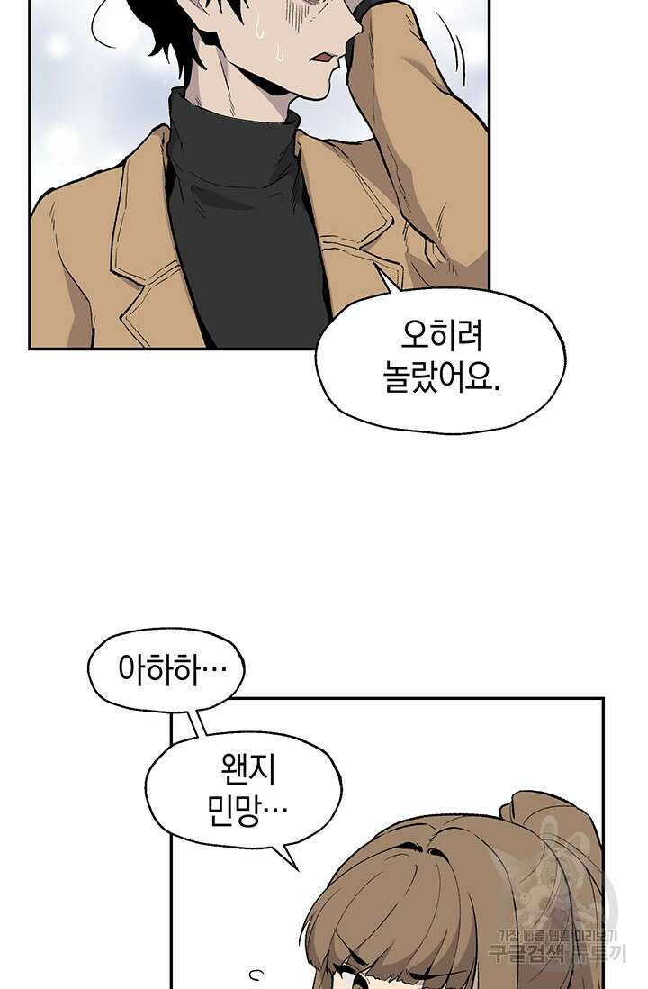 죽어야 사는 남자 10화 79