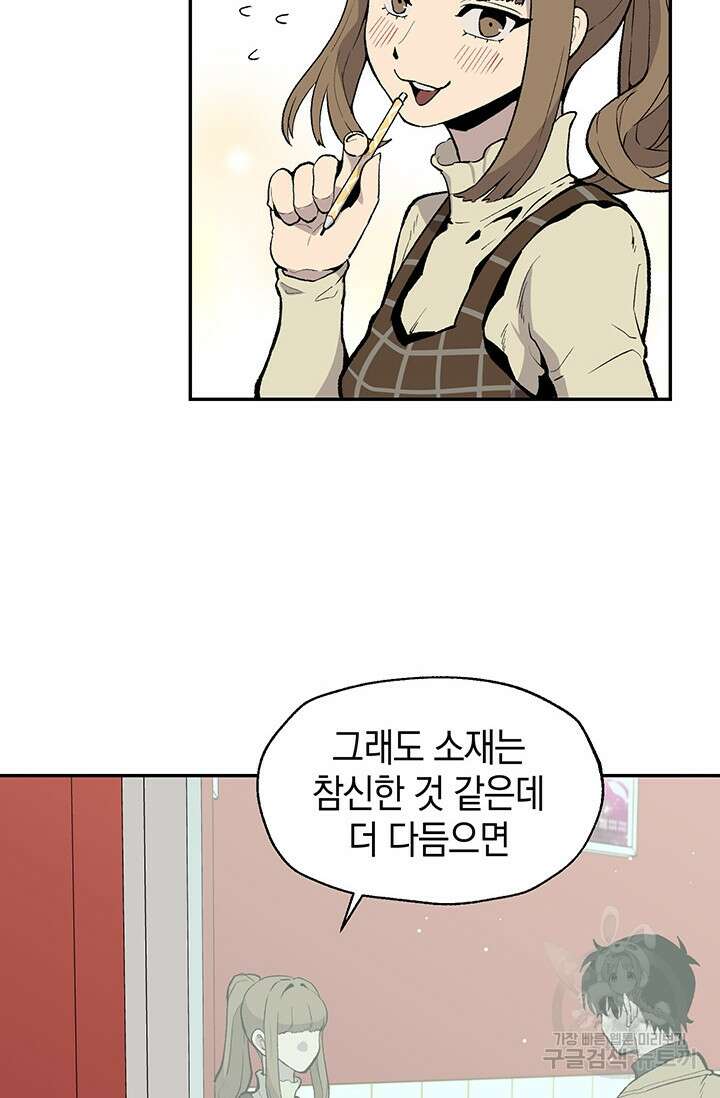 죽어야 사는 남자 10화 80