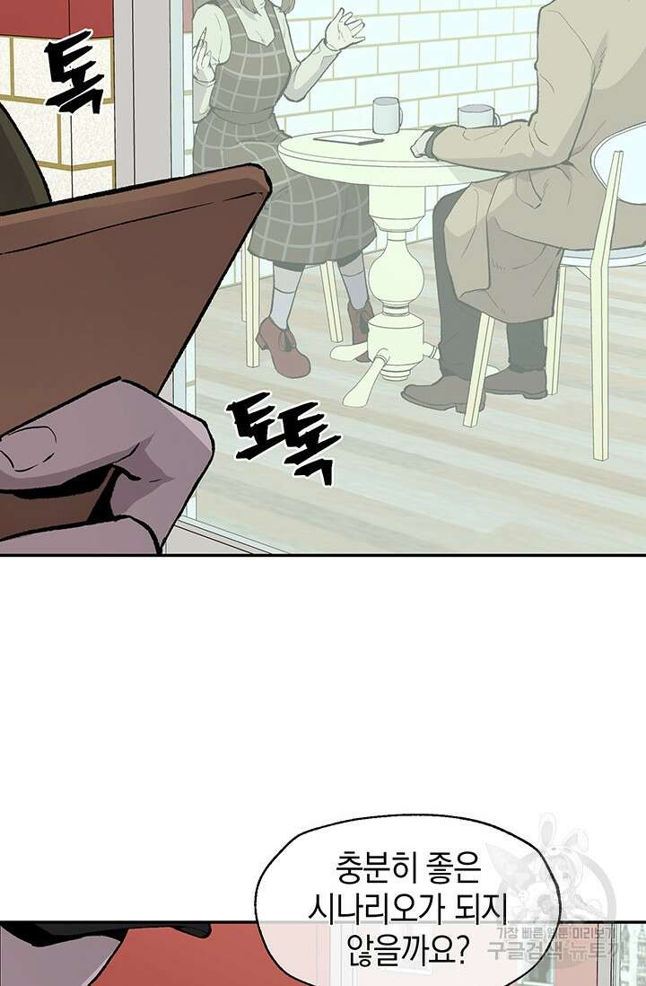 죽어야 사는 남자 10화 81
