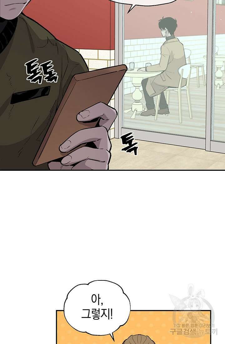 죽어야 사는 남자 10화 82
