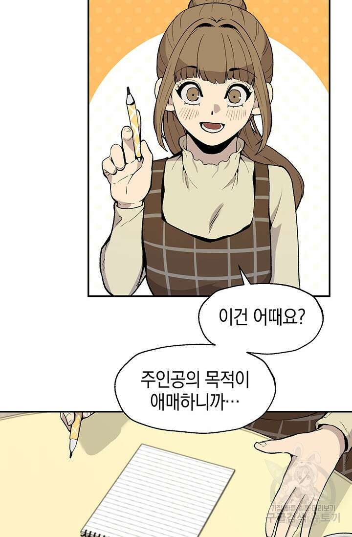 죽어야 사는 남자 10화 83