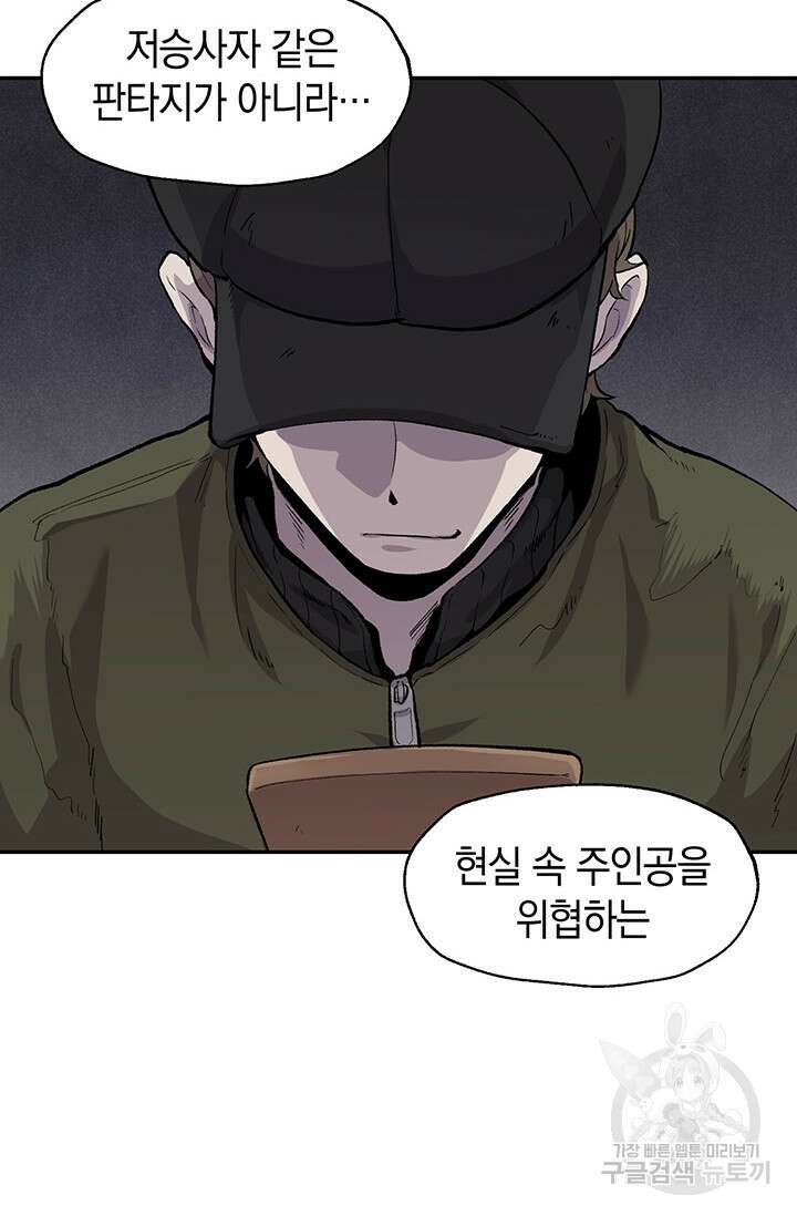 죽어야 사는 남자 10화 85